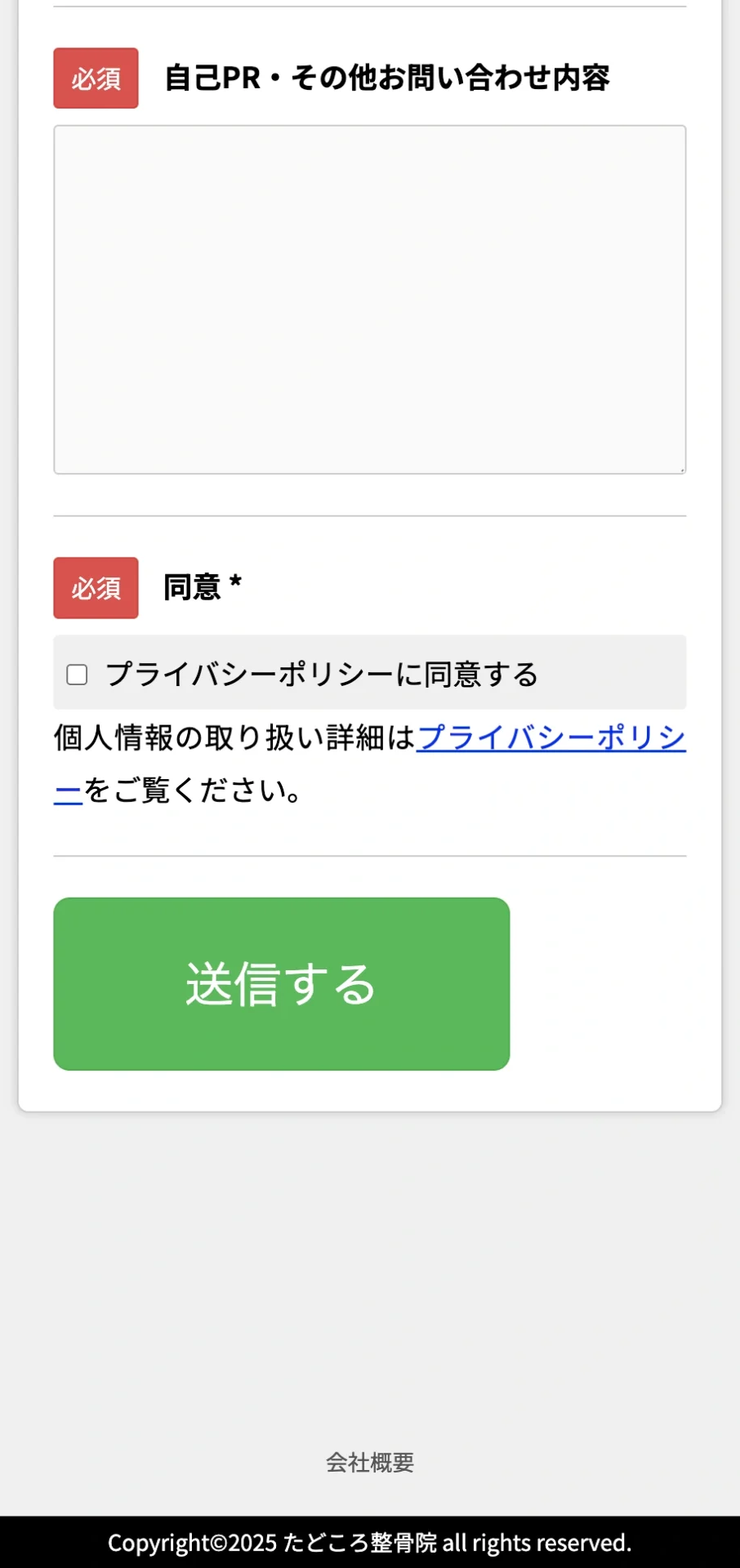 tadokorosama_entorylp_sp6